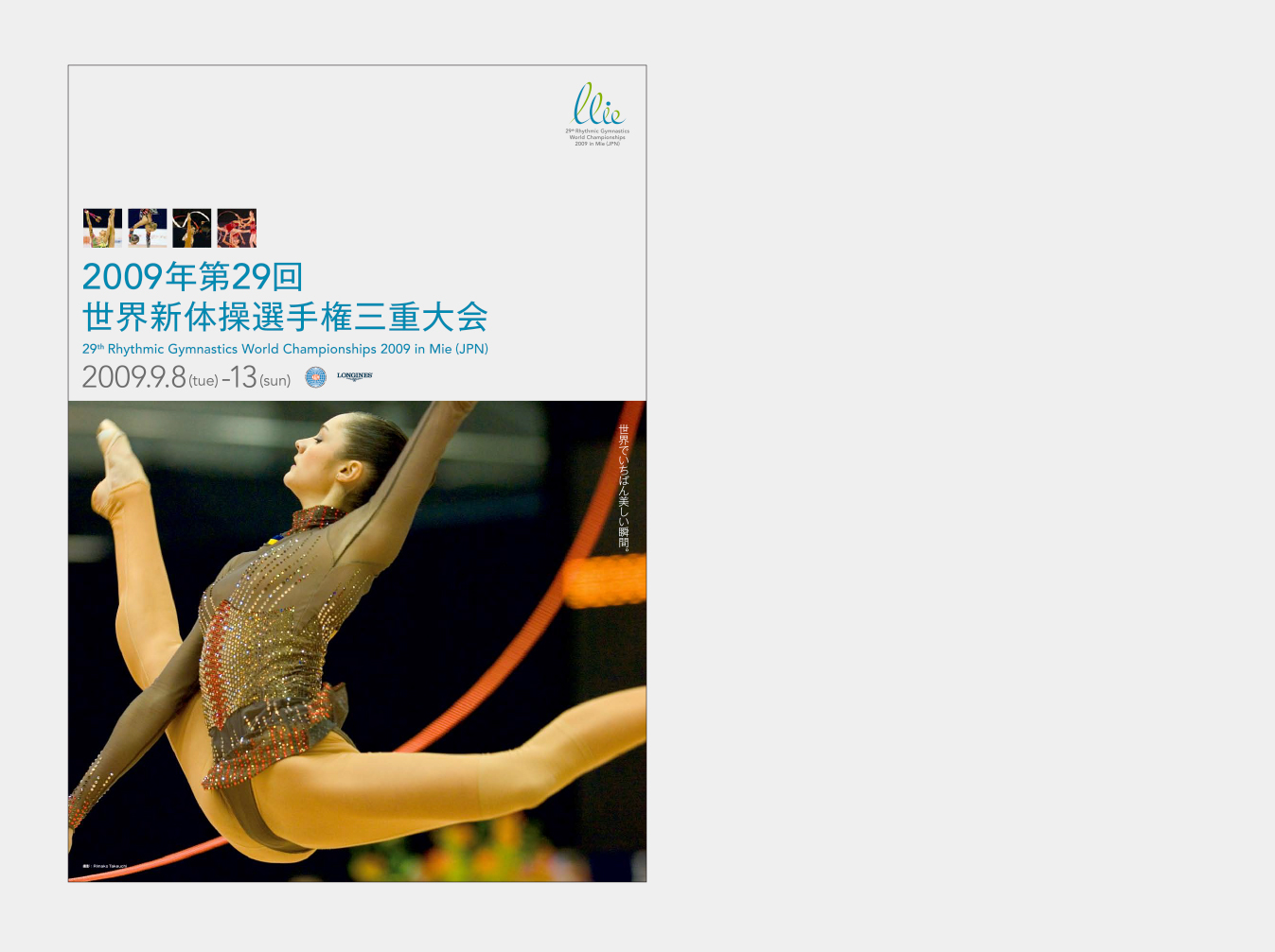 Rhythmic Gymnastics